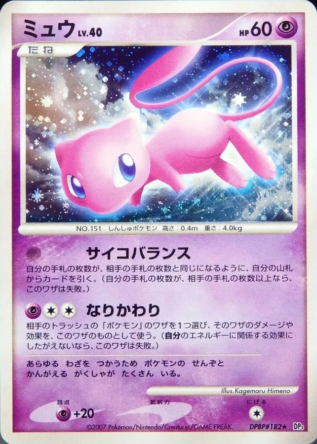 Japanese Shining Darkness Mew Pokémon card